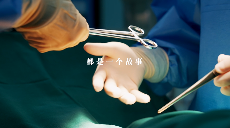 《我們的雙手》——遼寧省腫瘤醫院無償獻血宣傳片